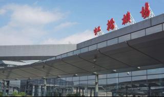 虹桥机场2号航站楼